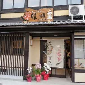  旅馆 雅顺旅馆