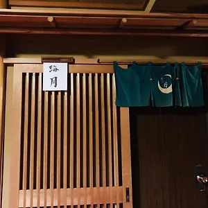 月乃屋酒店 箱根