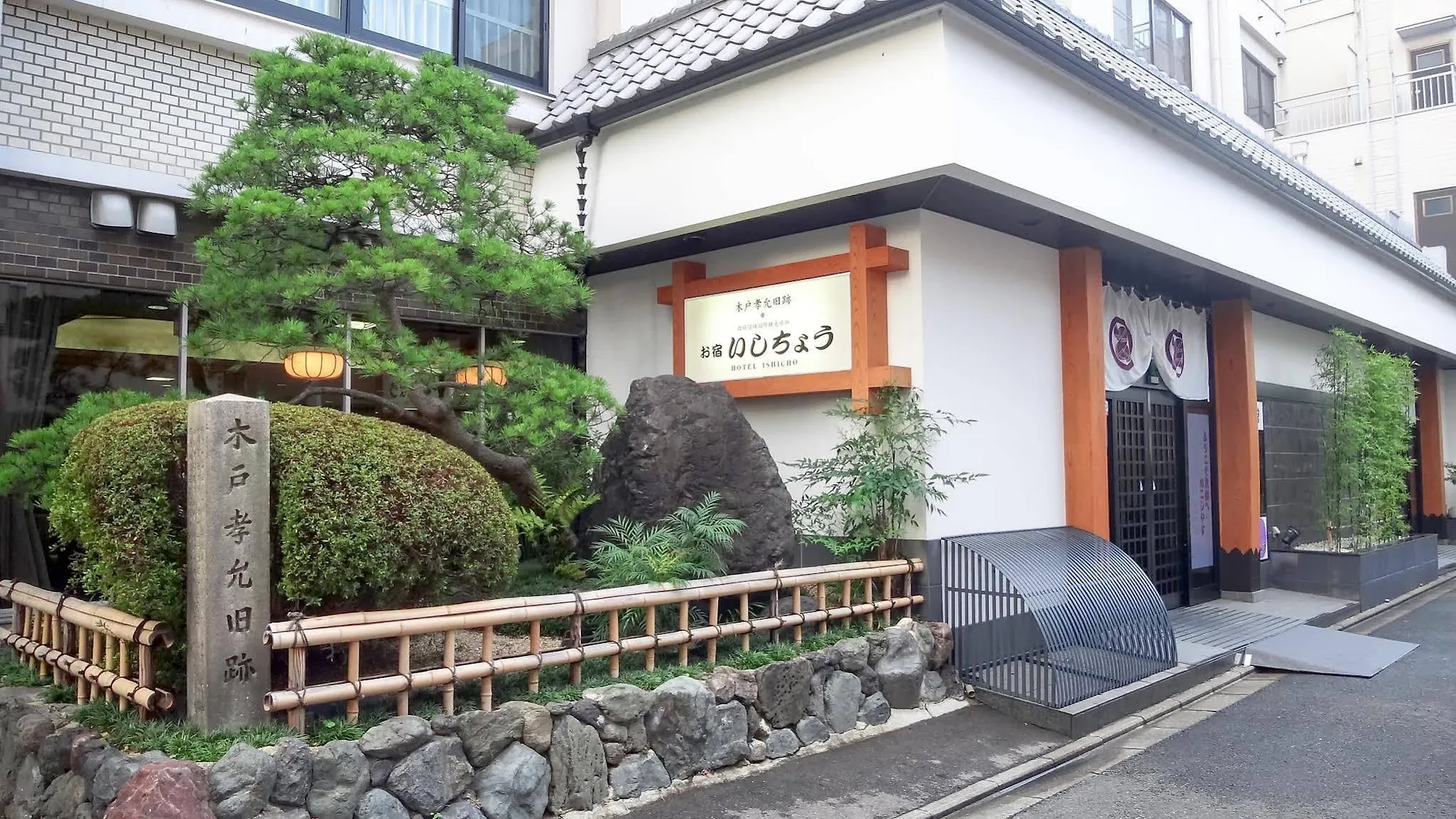 ホテル 木戸孝允旧跡　いしちょう 京都市 4*,