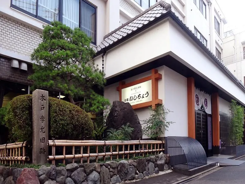 ホテル 木戸孝允旧跡　いしちょう 京都市